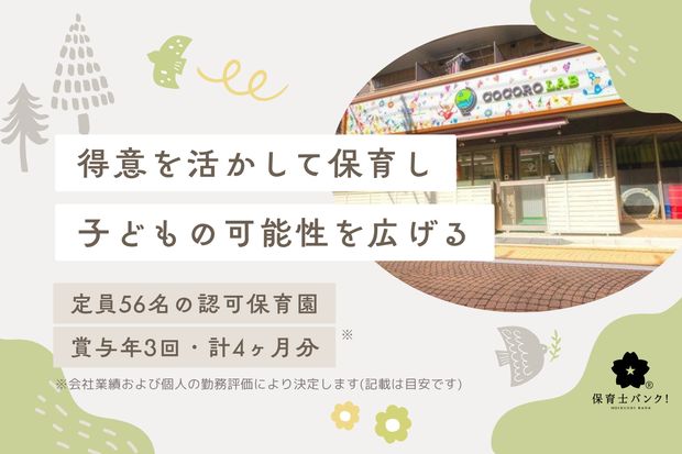 ココロラボインターナショナル大島