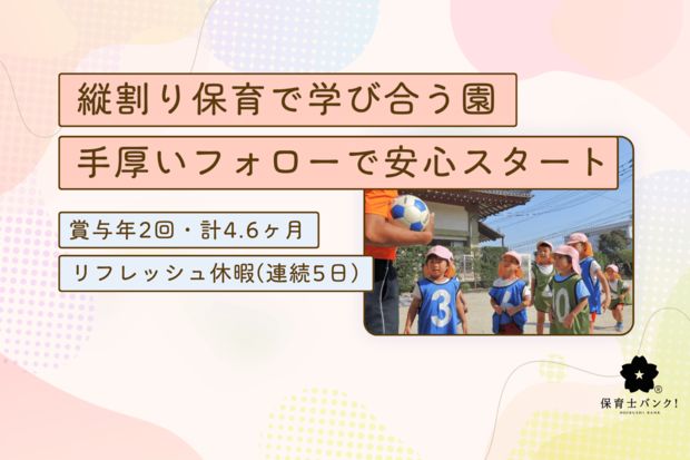 田島保育園