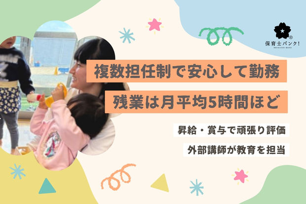 東郷あやめこども園