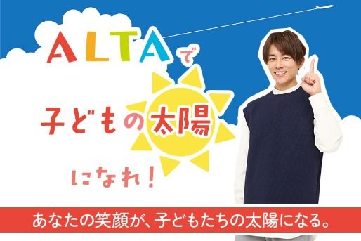 アルタベビー浦和園