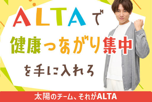 アルタベビー亀有園