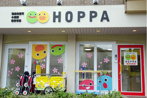 HOPPA草津大路園