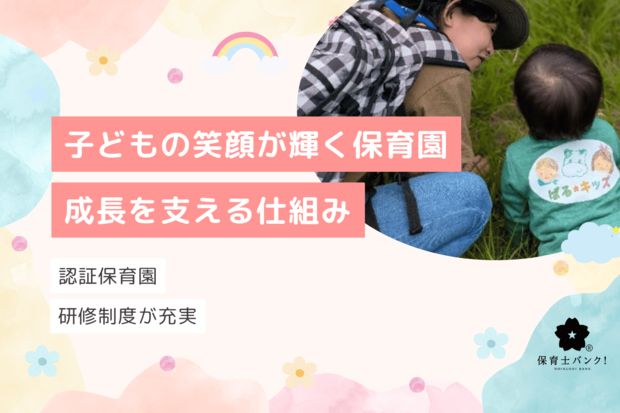 ぱるキッズ府中