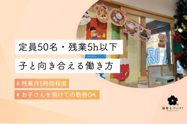 そらいろ幼保園 警固