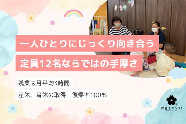 甲南敬愛保育園