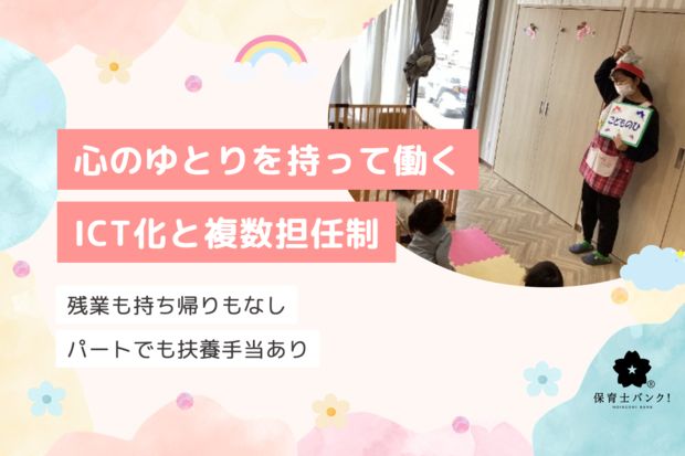 六甲敬愛保育園