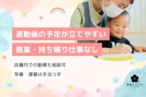 武庫川敬愛保育園甲子園けやき散歩道