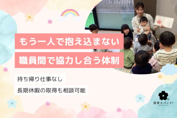 武庫川敬愛保育園