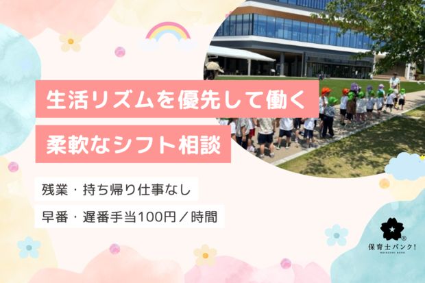 みのおキューズモール敬愛保育園