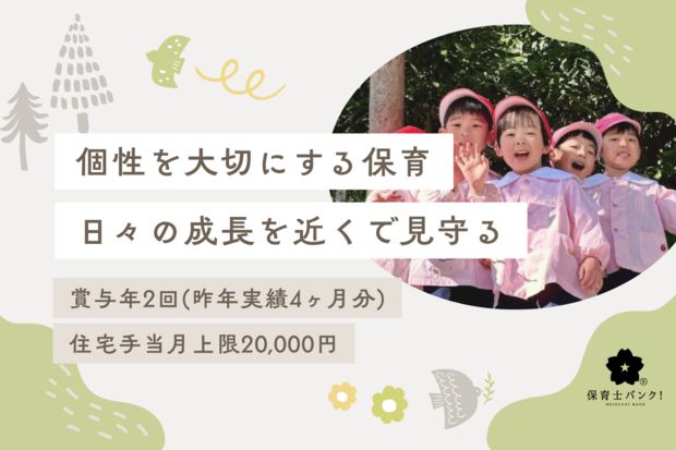 やはた幼稚園