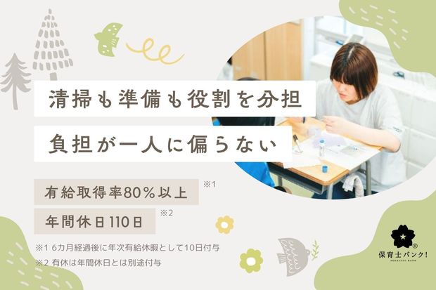 ONE FLOWER　若宮教室