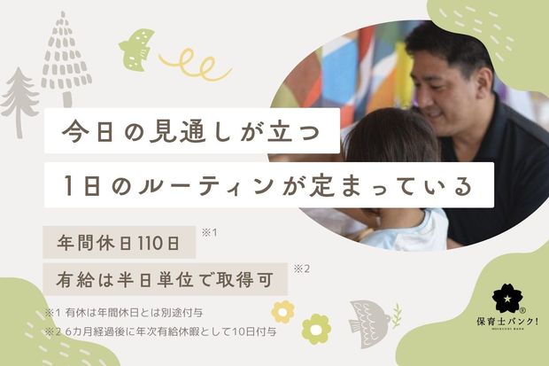 ONE FLOWER　高木瀬教室