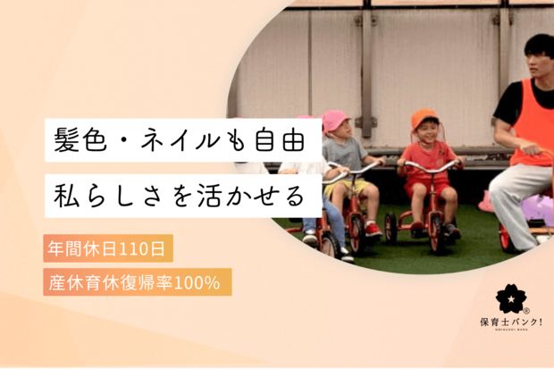 ルピナス保育園