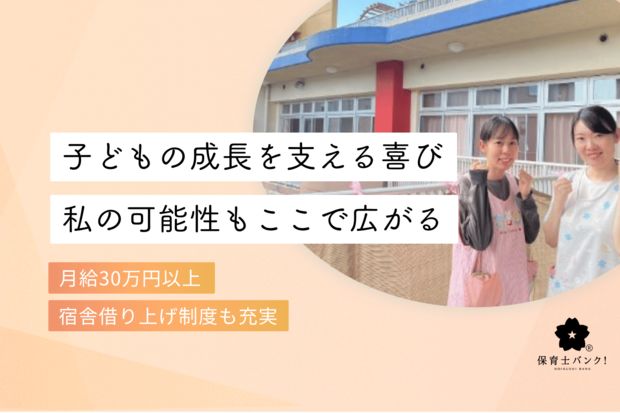 あすいく保育園