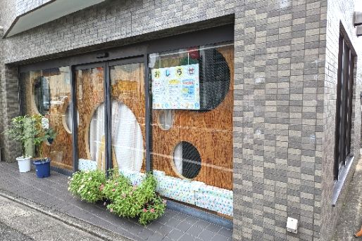 ホームマミーおくさわ