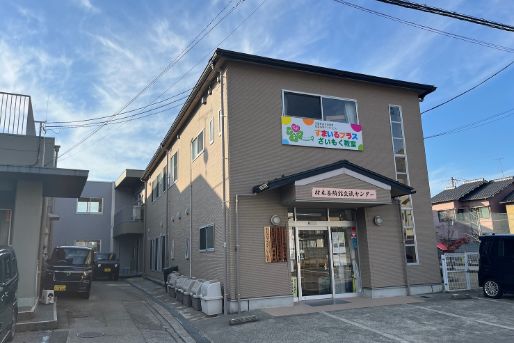 すまいるプラスざいもく教室