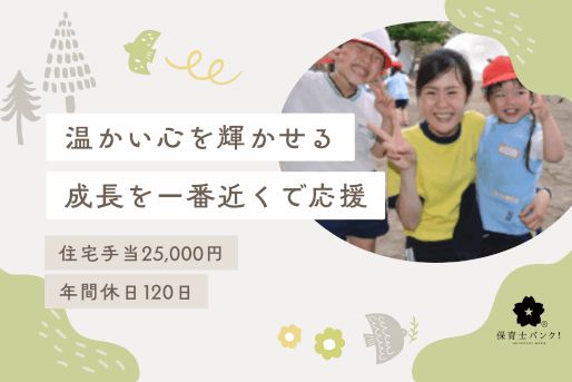 認定こども園第二新座幼稚園