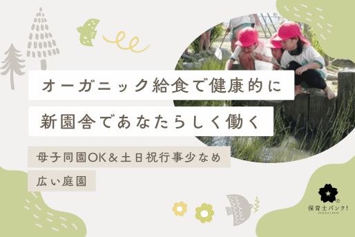 鶴来第ニ幼稚園
