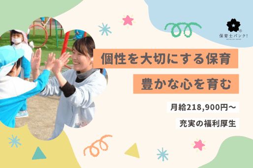 まどか南幼稚園