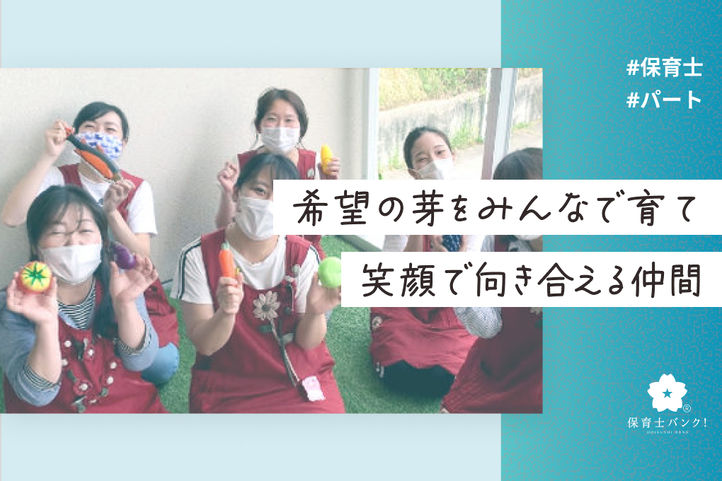 きぼうのこどもえん