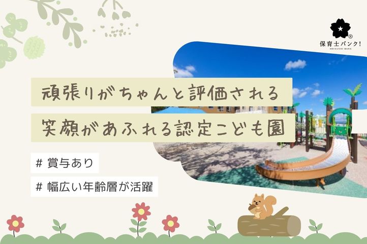 認定こども園 つつじが丘幼稚園