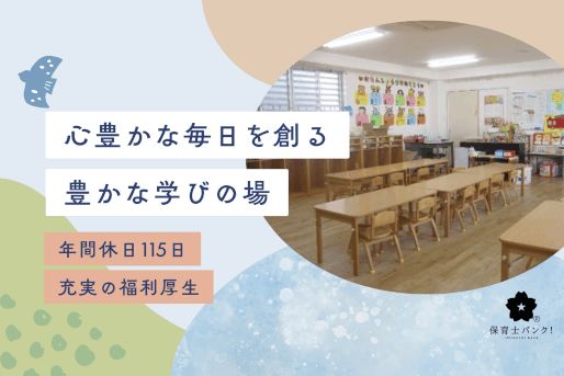 すみれ幼稚園