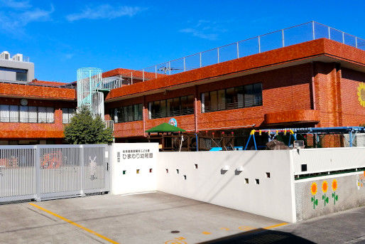 認定こども園 ひまわり幼稚園