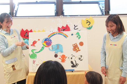 ニチイキッズ近江八幡保育園