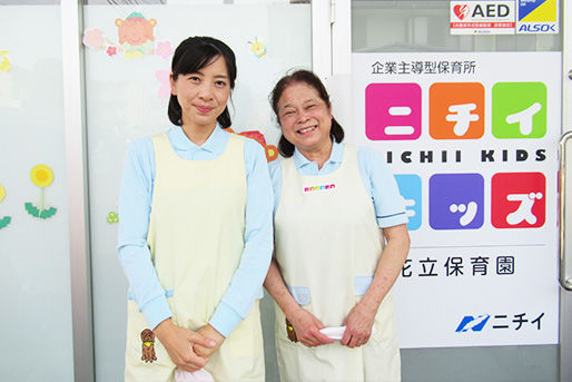 ニチイキッズ花立保育園