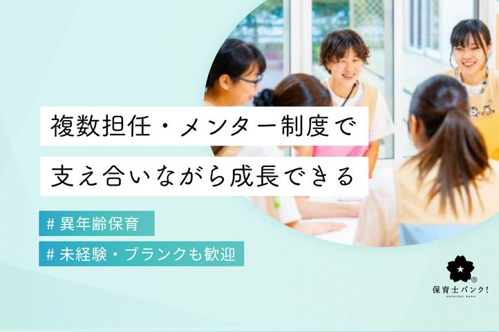 都市型保育園ポポラー横須賀追浜園