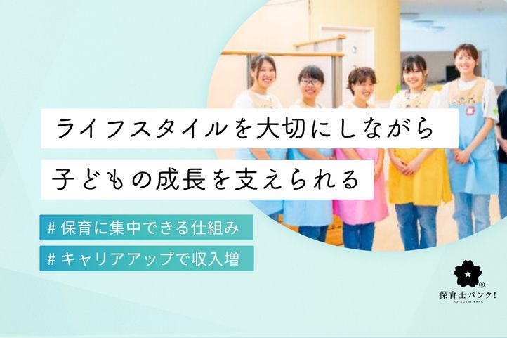 都市型保育園ポポラー 東京三軒茶屋園