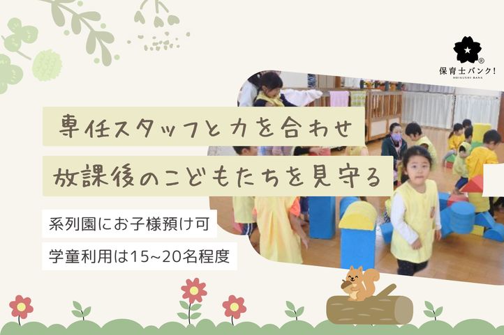 萌丘東幼稚園