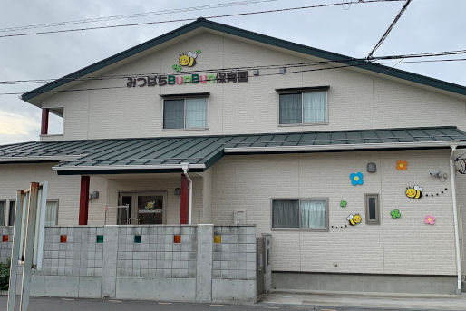 みつばちBunBun保育園