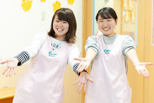 中央八丁目保育園