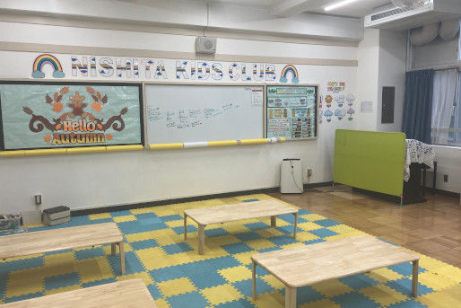 西田学童クラブ