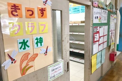 江東きっずクラブ水神