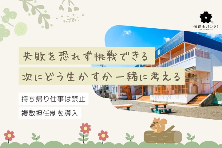 浦島保育園