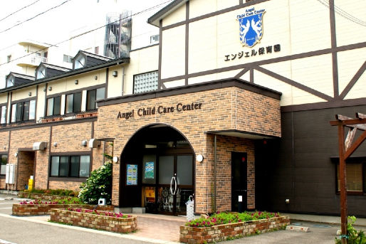 エンジェルこども園