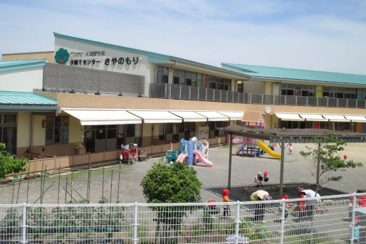 子育てセンターさやのもり