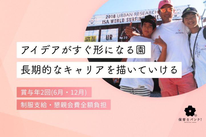 たかなしの森保育園