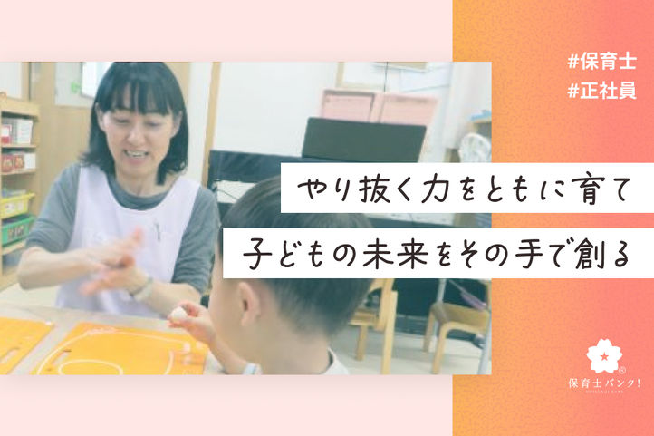 てとろ明倫保育園