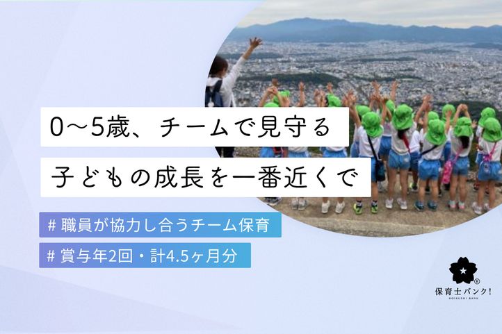 こぐま保育園