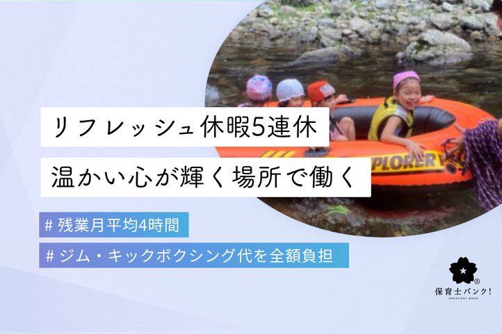こぐま白雲北保育園