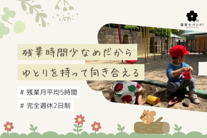セヴァ子ども学園