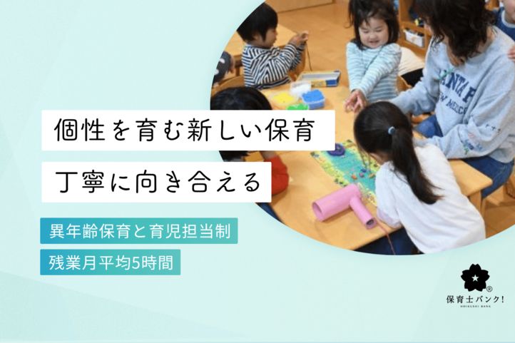 二宮保育園