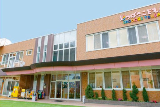 彩つばさ保育園