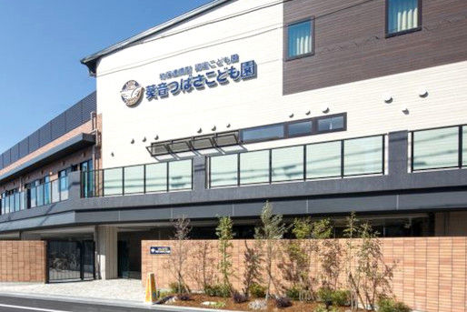 認定こども園 葵音つばさこども園