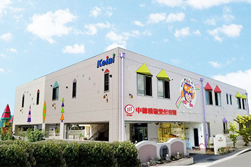 認定こども園 中穂積敬愛保育園