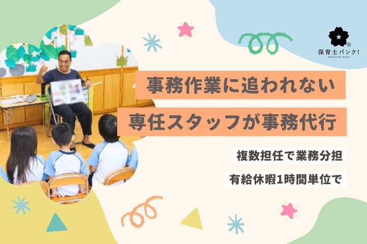 認定こども園桜木保育園