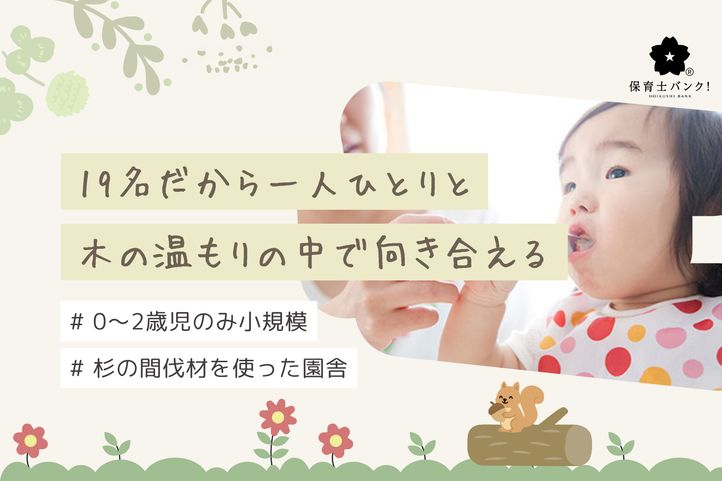 ノイエ保育園